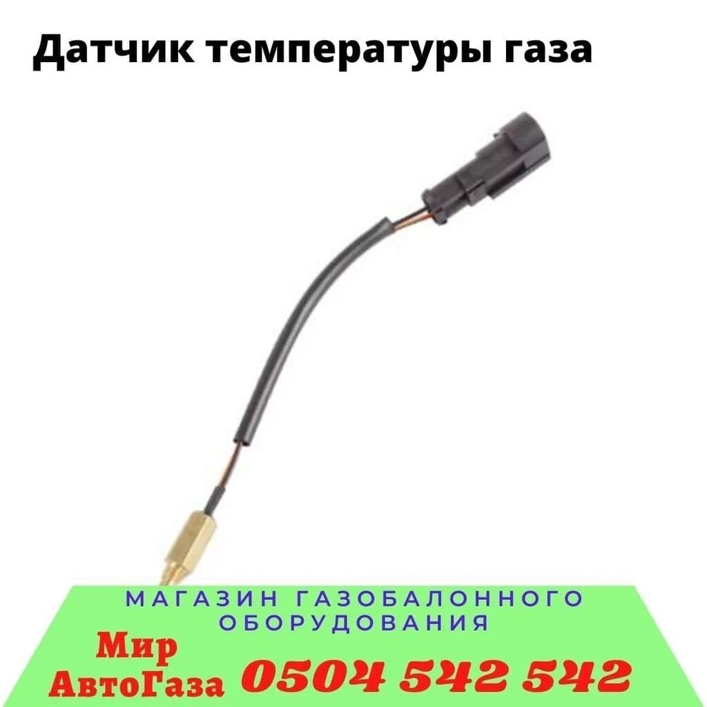 Наш адрес. : улица Медерова 2/3. / Карла Маркса Мир АвтоГаза: фото 4