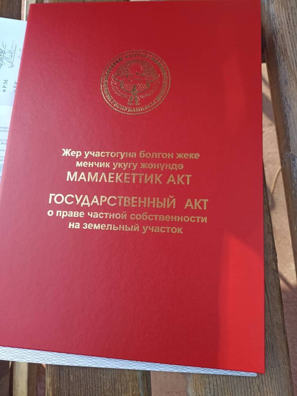 17 соток, Для строительства, Красная книга: фото 2