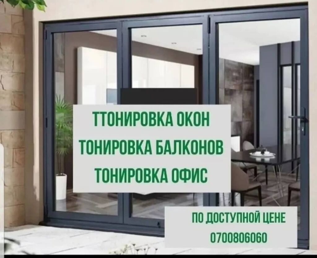 Авто тонировка круглосуточно Ахунбава Алма Воинская: фото 3
