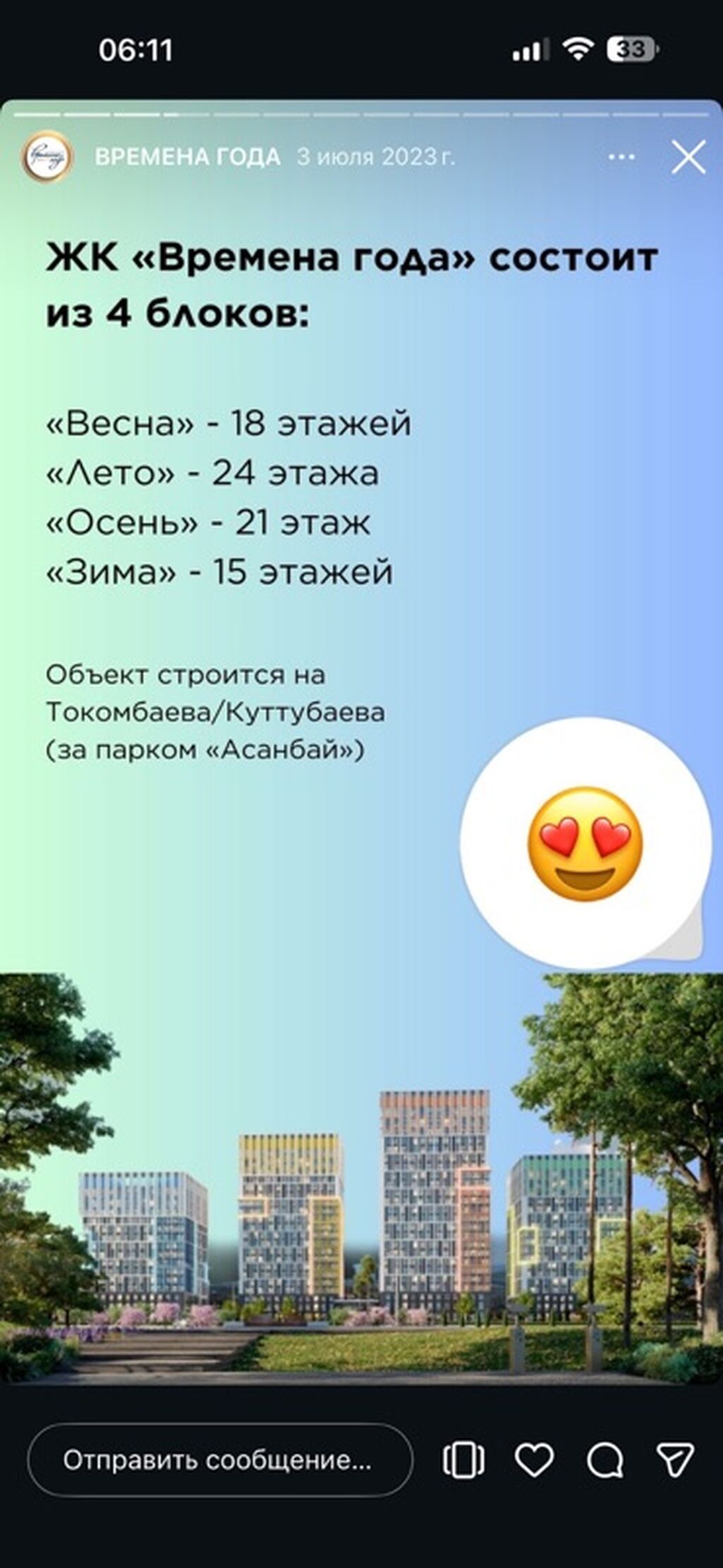 4 комнаты, 127 м², Асанбай мкр Элитка, 5 этаж, ПСО (под самоотделку): фото 2