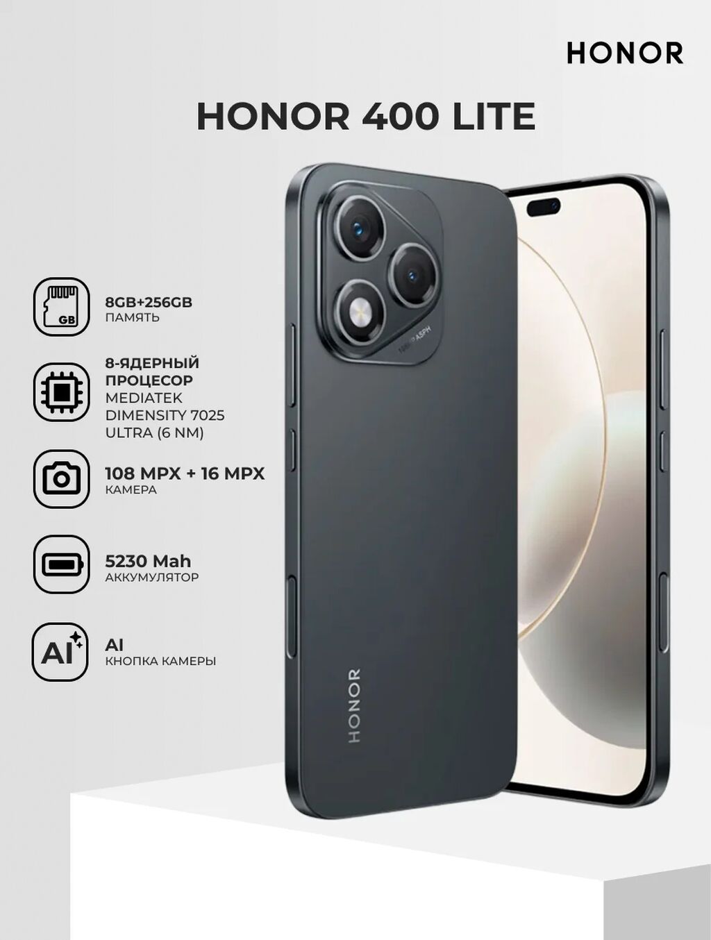 Смартфон Honor 400 Lite 5G 8/256: фото 6