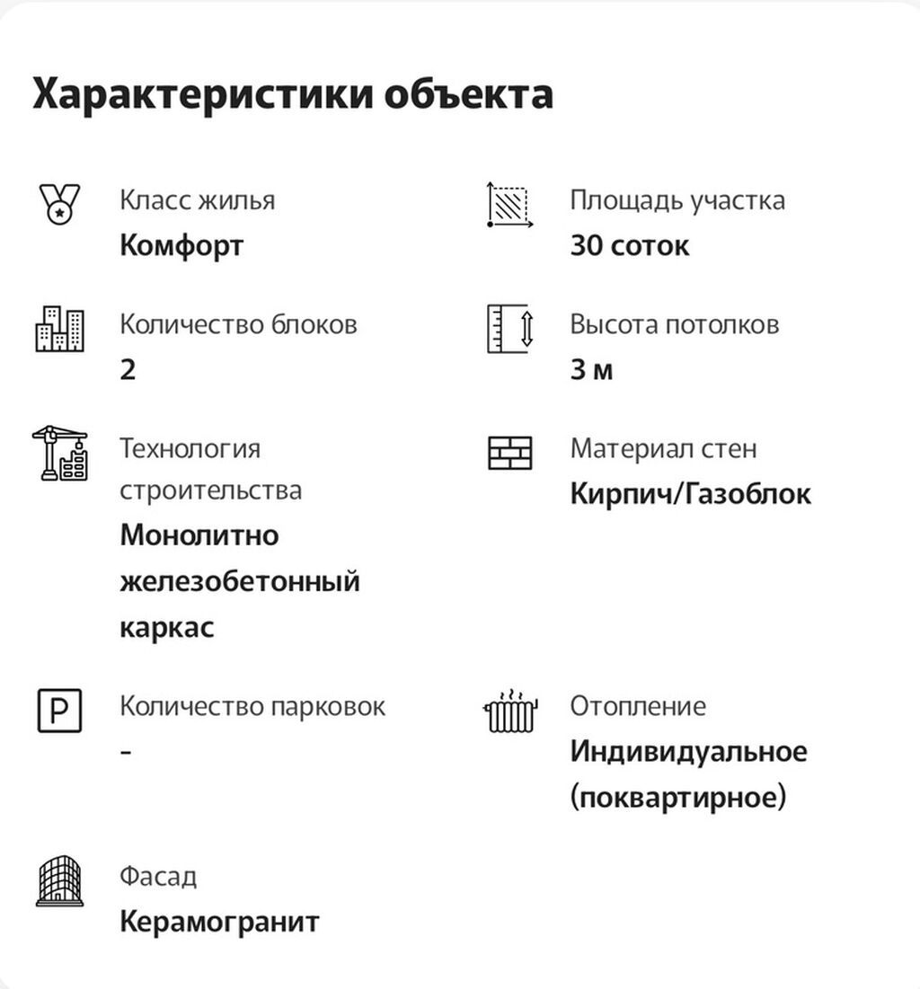 3 комнаты, 102 м², Нижний Джал (Джал-23) Элитка, 3 этаж, ПСО (под самоотделку): фото 2
