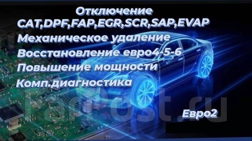 Прошивка залоченых(заблокированных) блоков грузовых и легковых авто -: фото 1