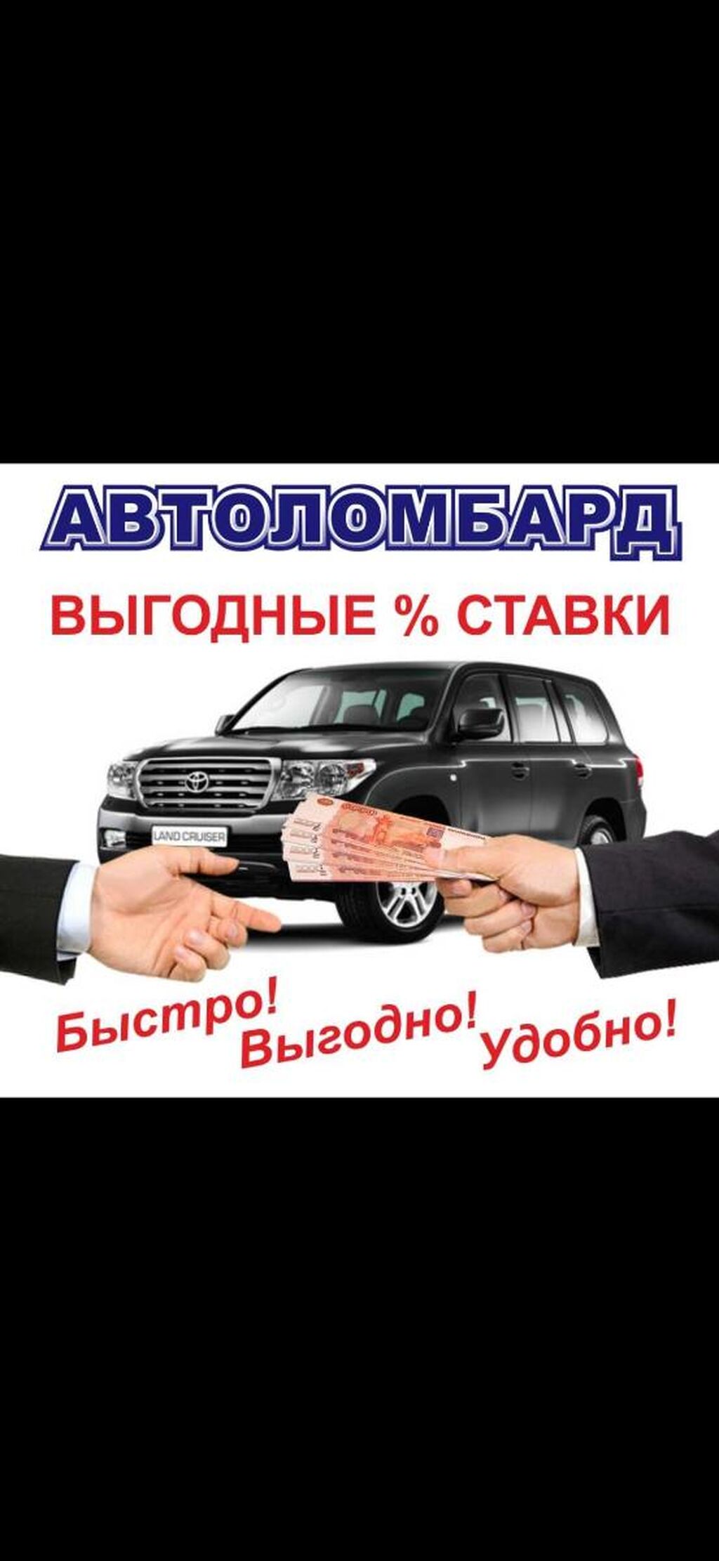 Большой камень автоломбард ломбарды бытовой технике в москве