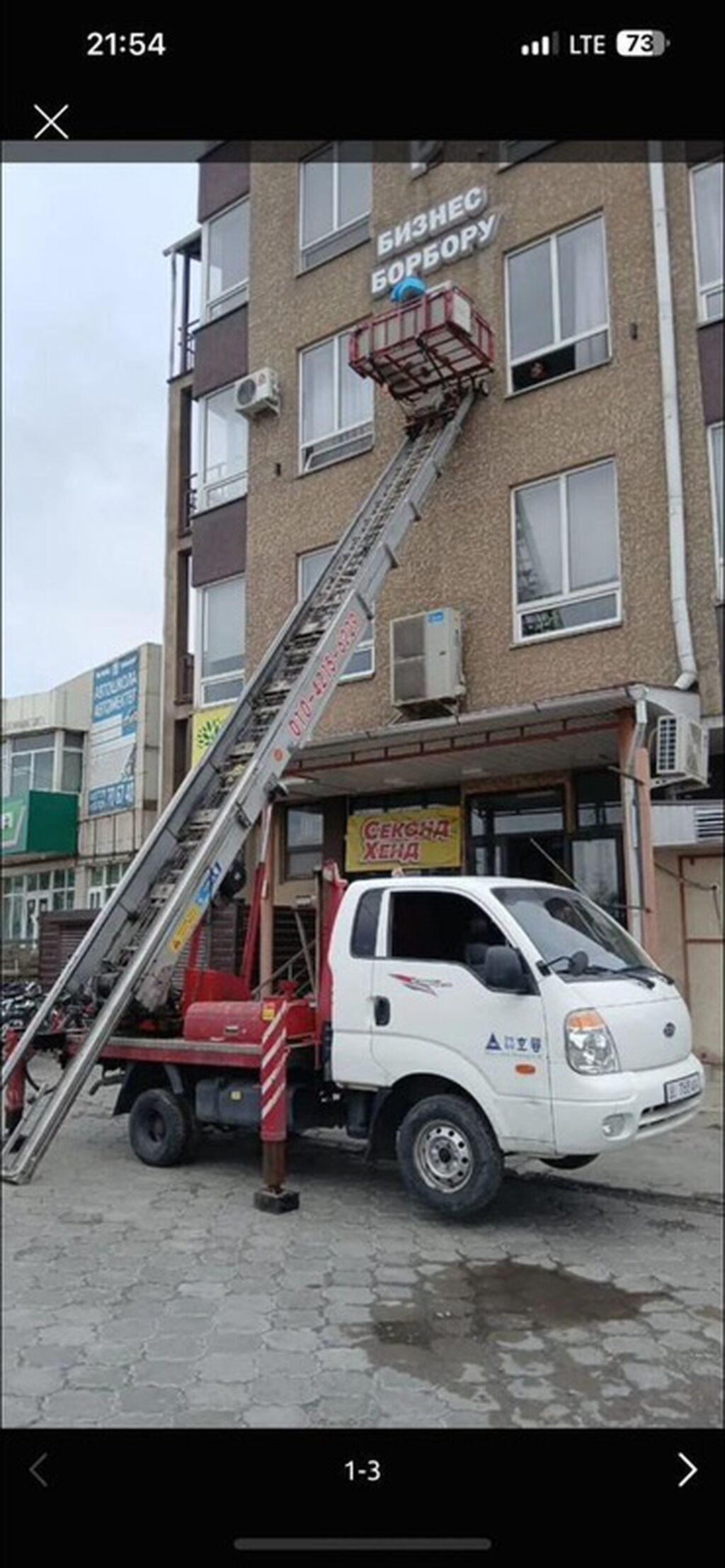 Автовышка, Kia, 2008 г., 25 м: фото 3