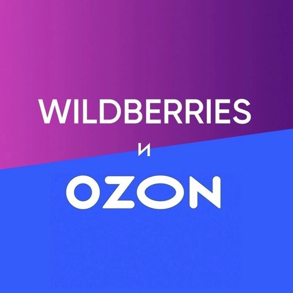 Менеджер пункта выдачи Ozon/Wildberries (график 2/2)