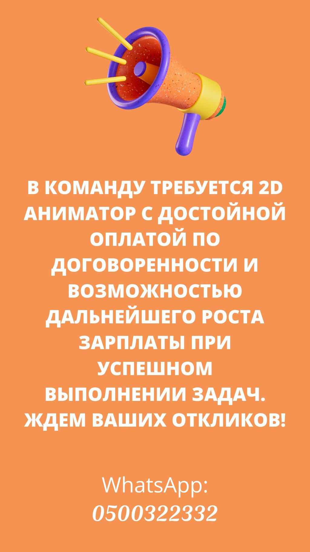 Пишите даже новички — посмотрим, договоримся.: Договорная ᐈ IT, компьютеры,  связь | Бишкек | 33941928 ➤ lalafo.kg