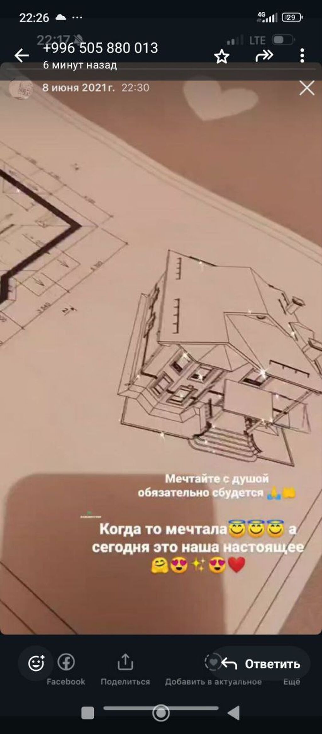 6 комнат и более, 200 м², 4 соток, Бишкек, Оскон-ордо ж/м Собственник: фото 7