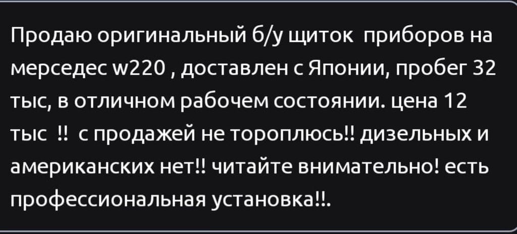 Щиток приборов Mercedes-Benz 2004 г., Б/у, Оригинал, Германия: фото 2