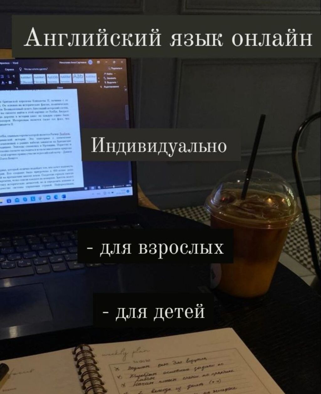 Английский язык: фото 3
