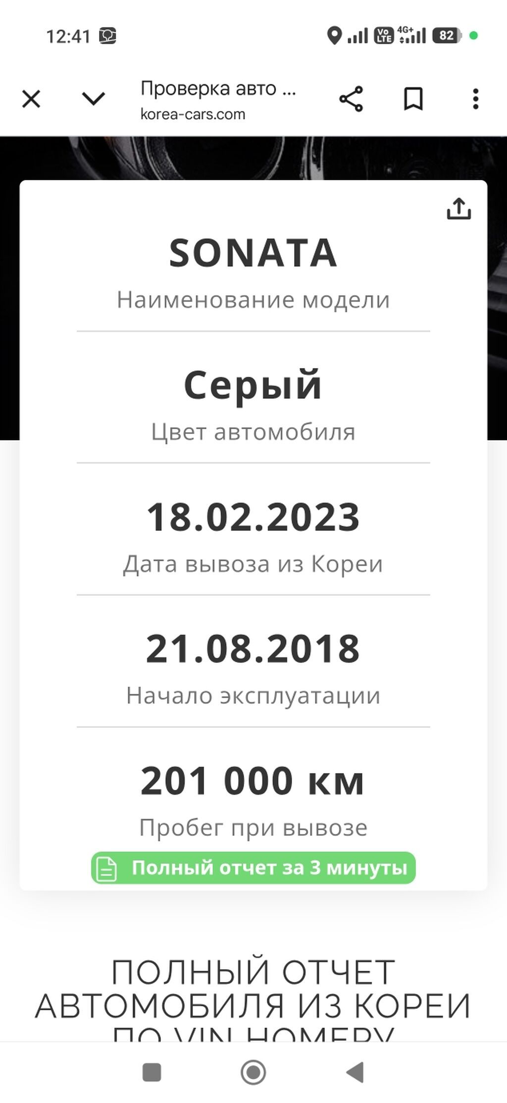 Hyundai Sonata: 2018 г., 2 л, Автомат, Газ, Седан: фото 2