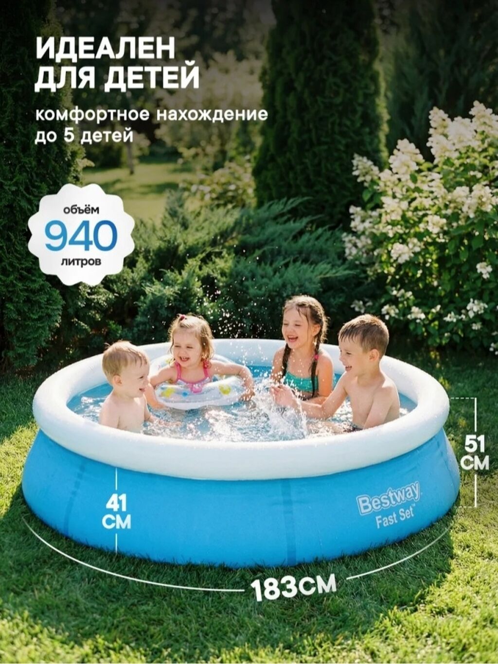 Насос в подарок Надувной бассейн Bestway Fast Set 183×51 см - Объем: фото 2
