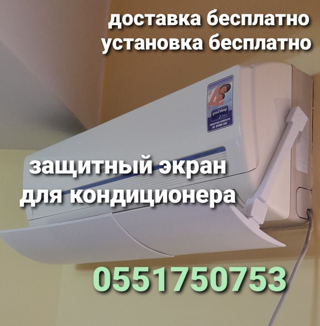 Доставка Бесплатно Установка Бесплатно Универсальный экран подходит: фото 2