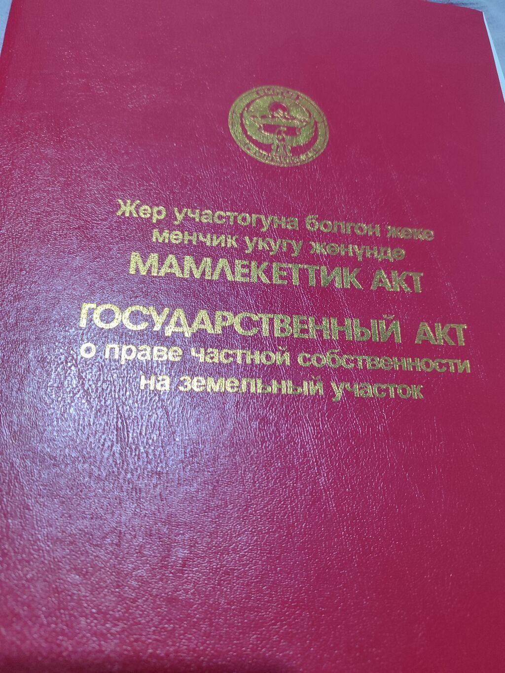 5 соток, Для строительства, Генеральная доверенность: фото 1