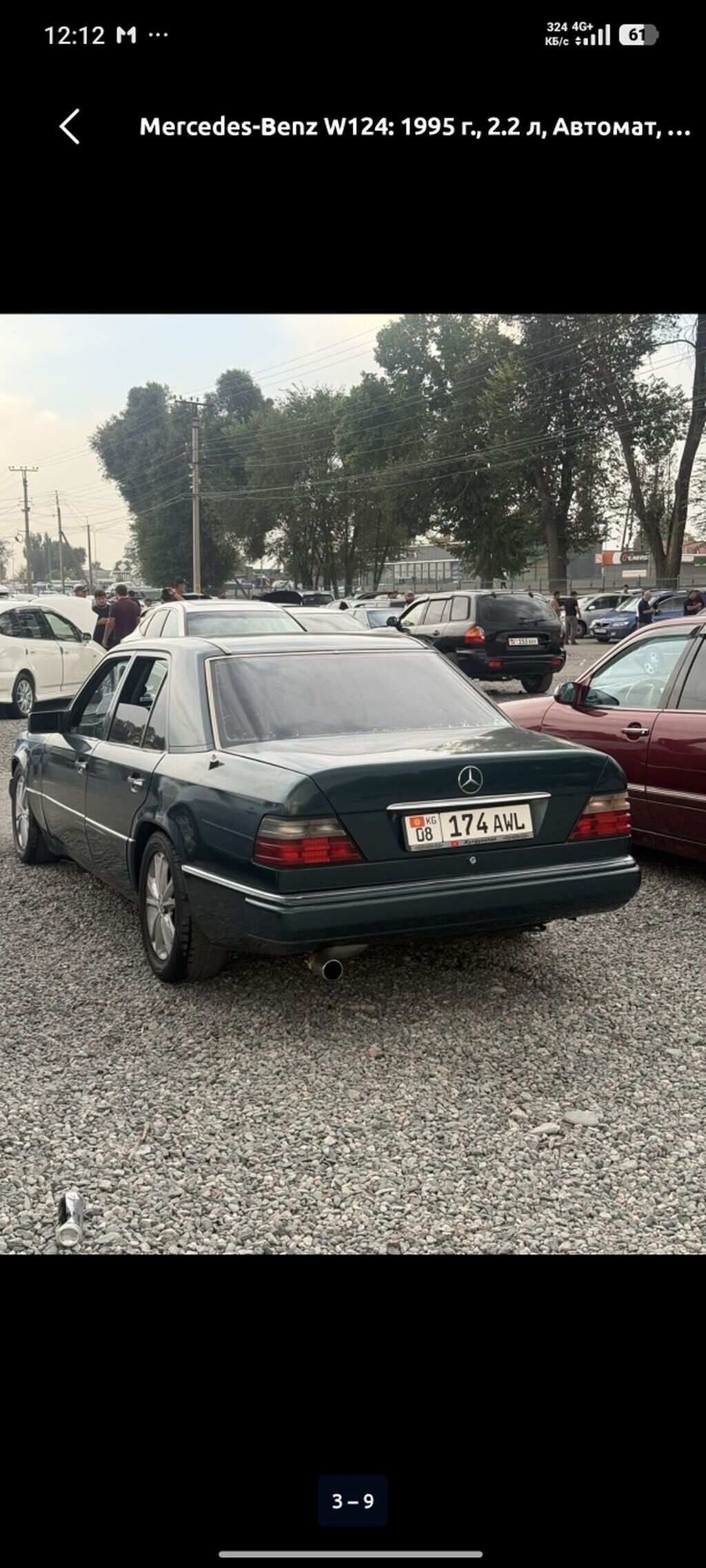 Mercedes-Benz W124: 1995 г., 2.2 л, Автомат, Бензин, Седан: фото 7