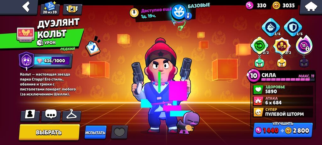 Аккаунт Brawl Stars - Путь к славе: 41 357 трофеев - Уровень профиля: фото 4