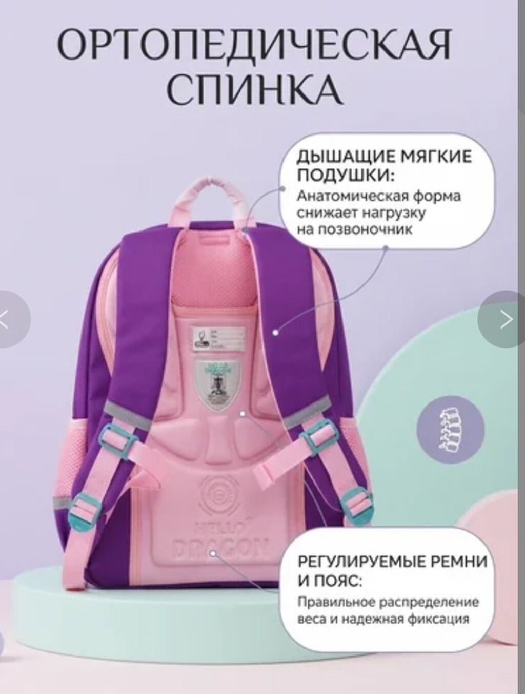 Школьный рюкзак Hello Dragon с антигравитационной системой (AGS) -: фото 3
