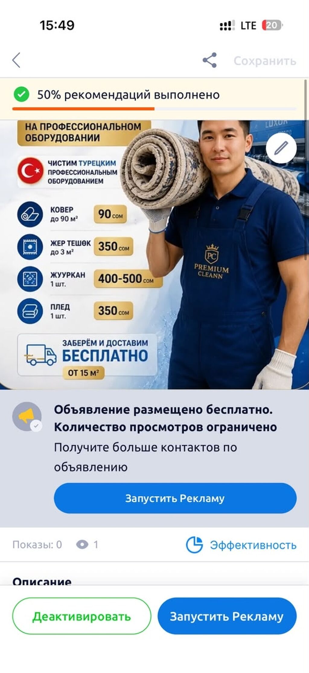 Стирка ковров, | Ковер: фото 2