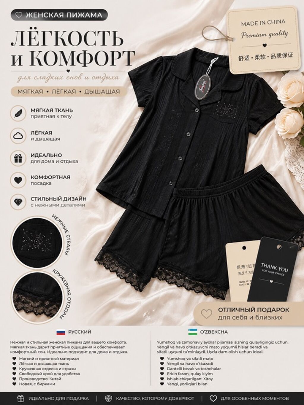 Женские пижамы и бельё – комфорт и стиль на каждый день Описание: -: фото 5