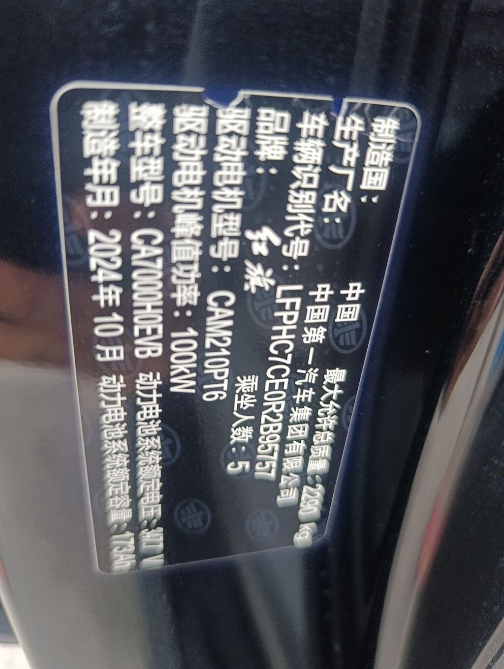 Huanghai : 2024 г., 0.1 л, Автомат, Электромобиль, Седан: фото 8