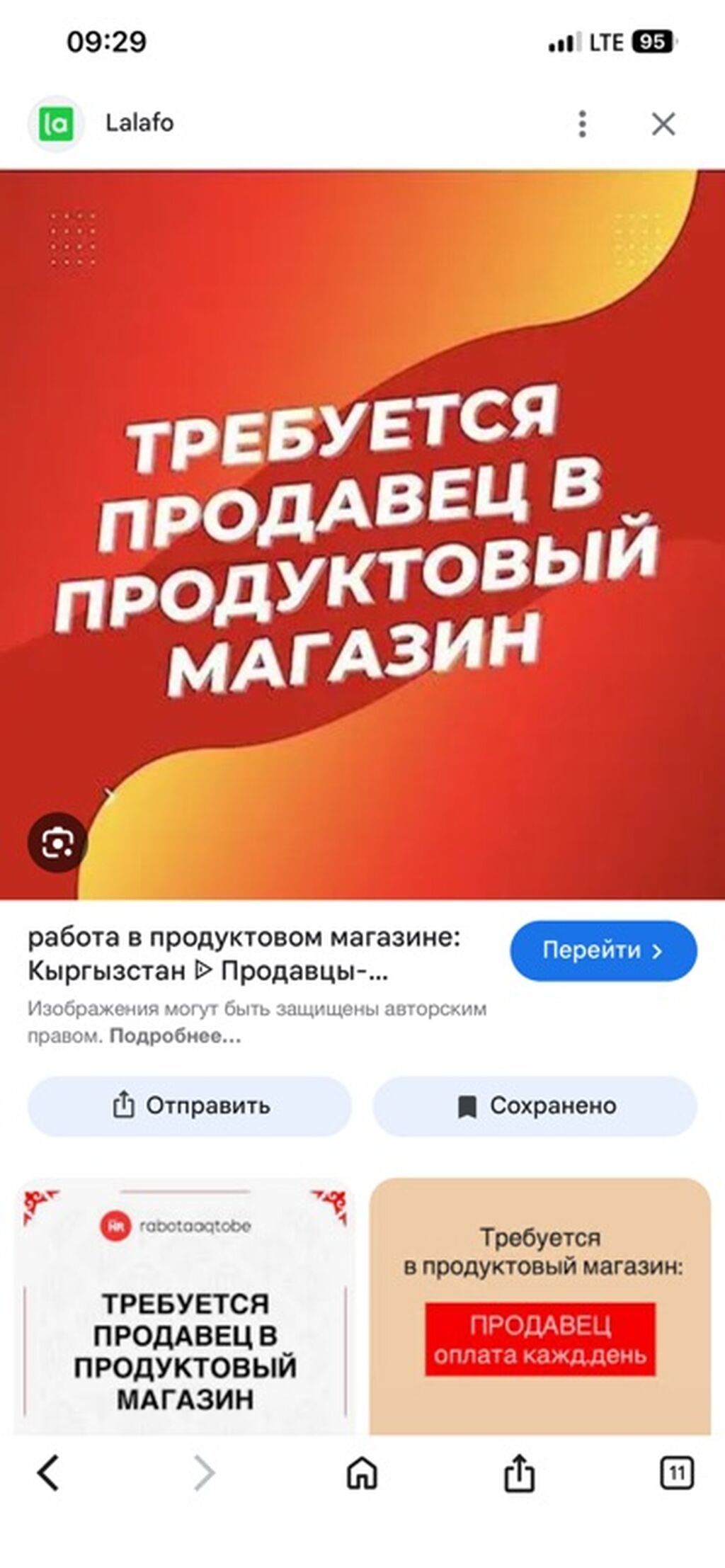 Продавцы-консультанты: Вакансия: продавщица в продуктовый магазин. В город Кара-