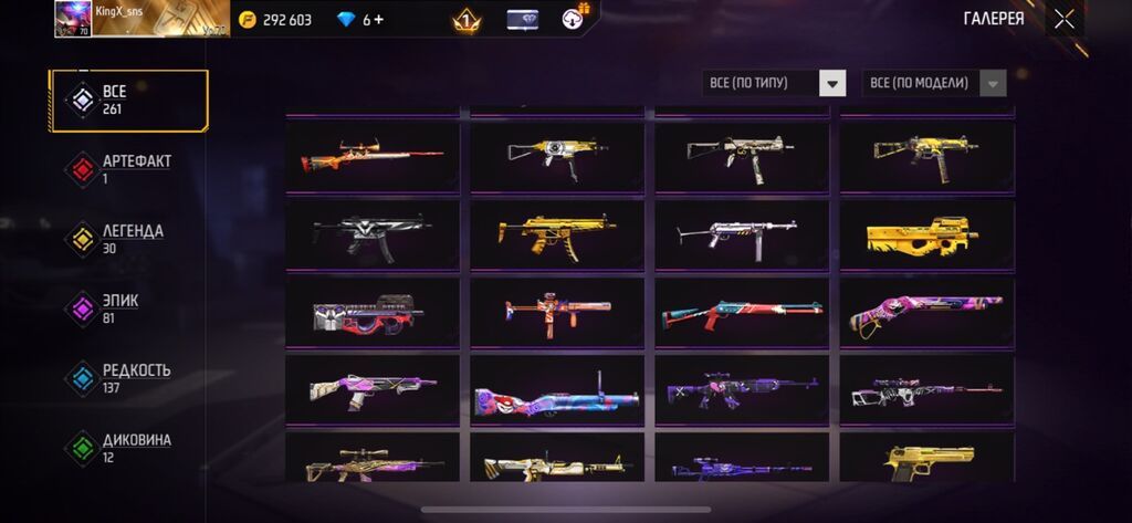 Игровой аккаунт Free Fire - Ник: KingX_sns, язык профиля — русский -: фото 4