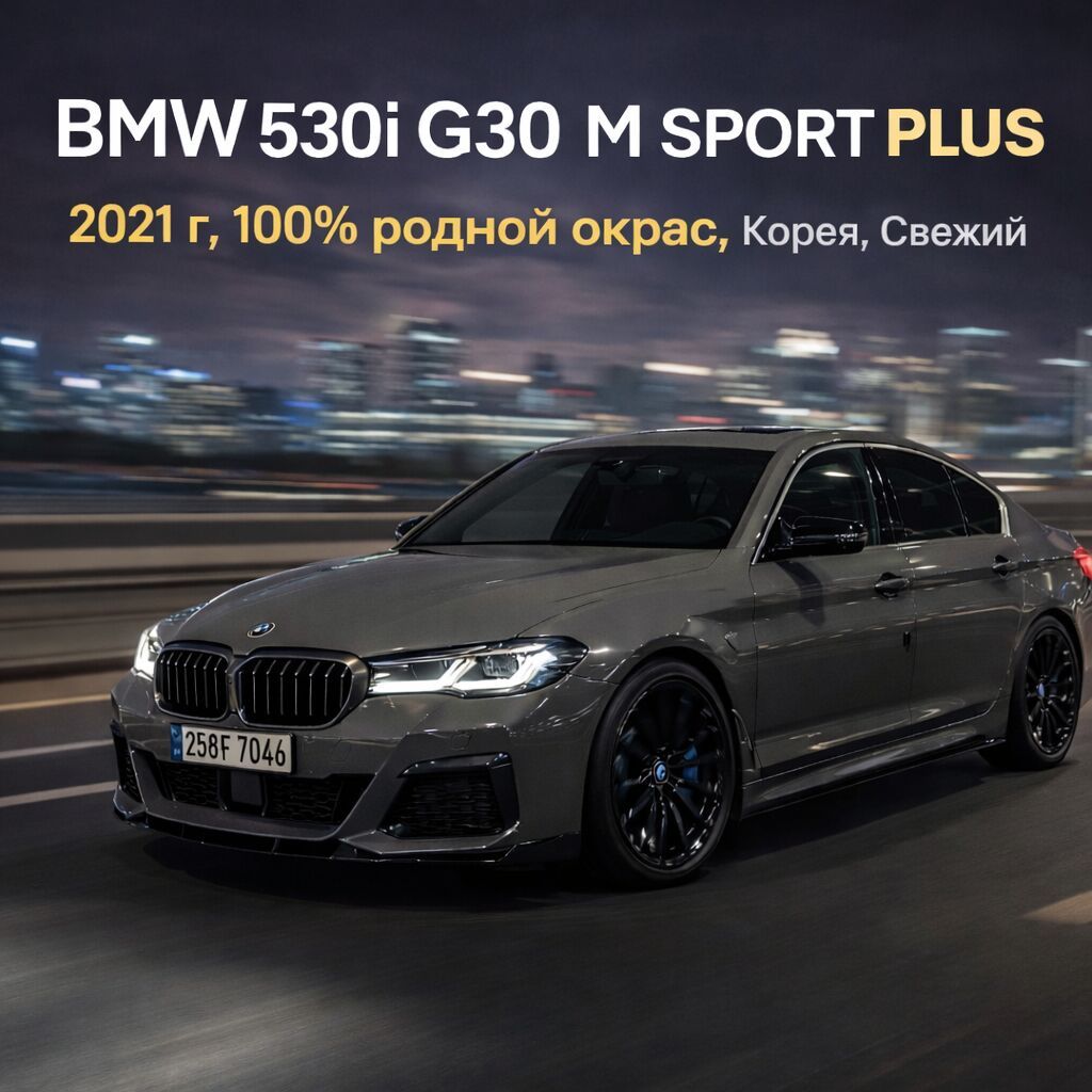 BMW 5 series: 2021 г., 2 л, Робот, Бензин, Седан: фото 1