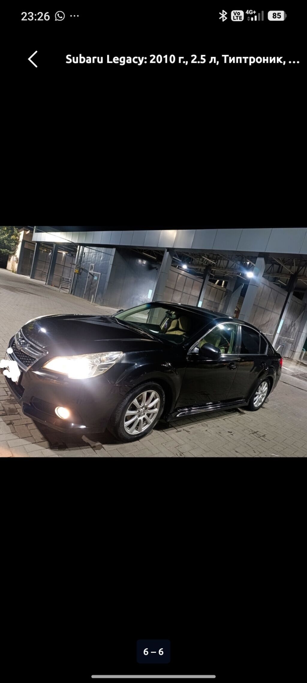 Subaru Legacy: 2010 г., 2.5 л, Вариатор, Бензин, Седан: фото 1