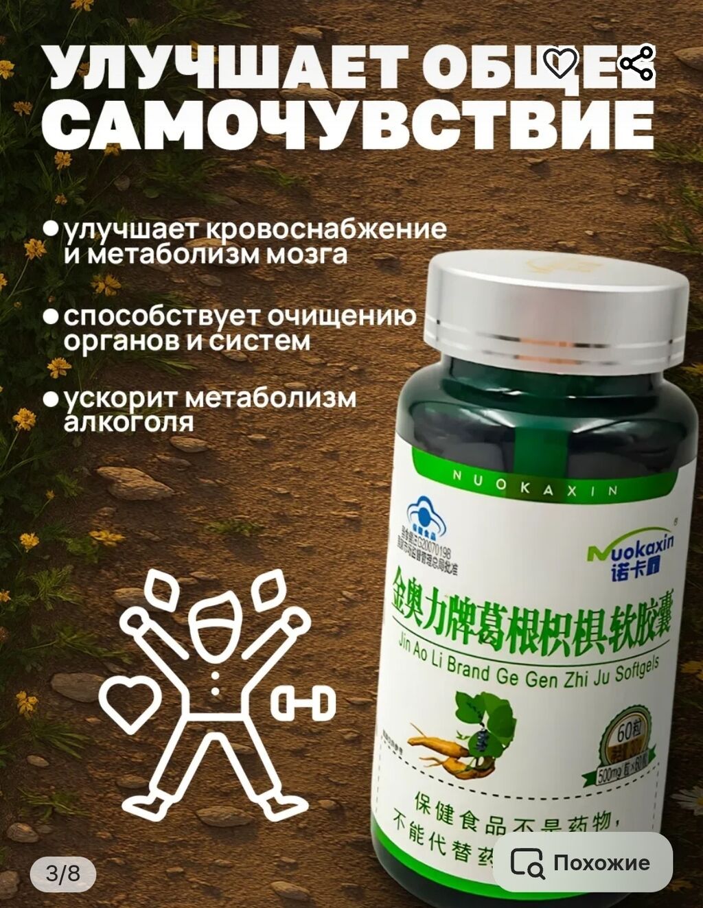 Алкоблок, алкогольная зависимость Против алкогольной зависимости: фото 6