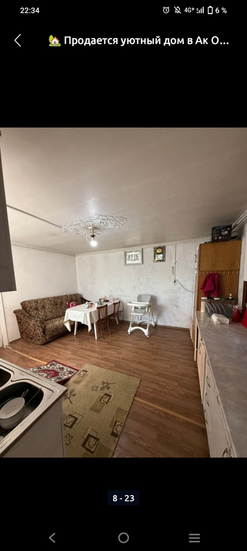 25 м², 1 комната, Ак-Орго ж/м, С подселением: фото 1
