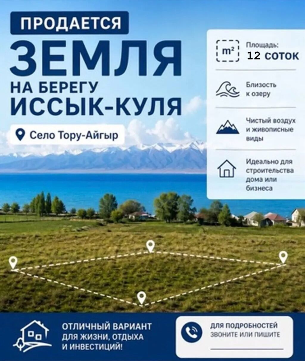 6 соток, Для строительства, Красная книга: фото 2
