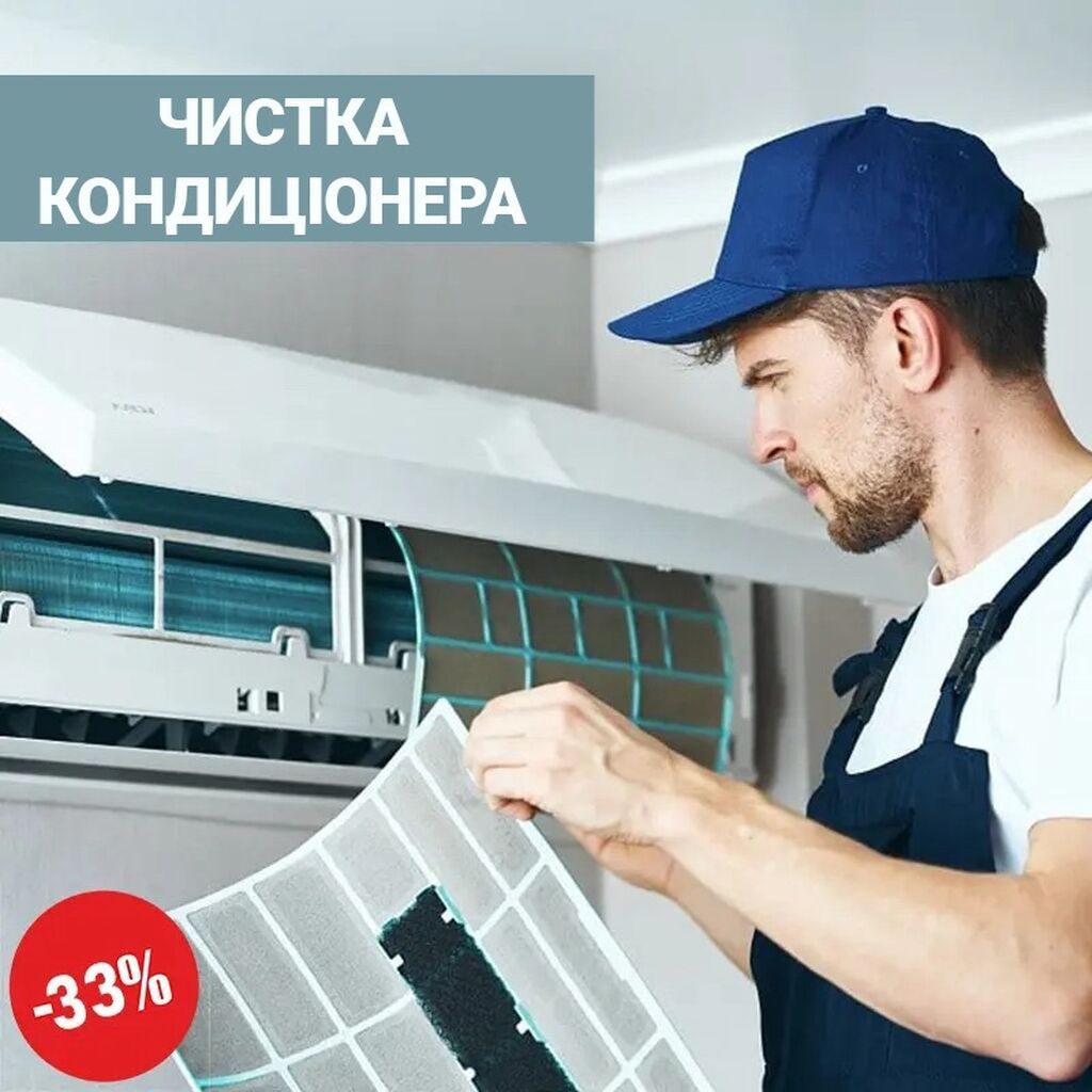 Чистка и заправка кондиционеров Услуги: - Профессиональная чистка: фото 2