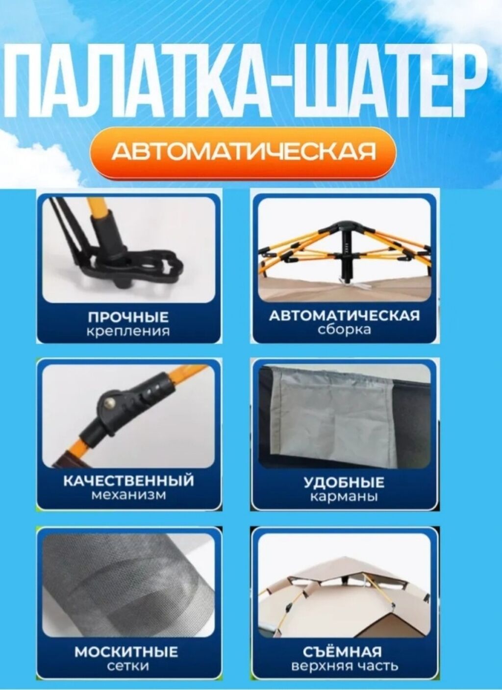 Палатка GetActive, трехместная, автомат - Быстрая автоматическая: фото 8