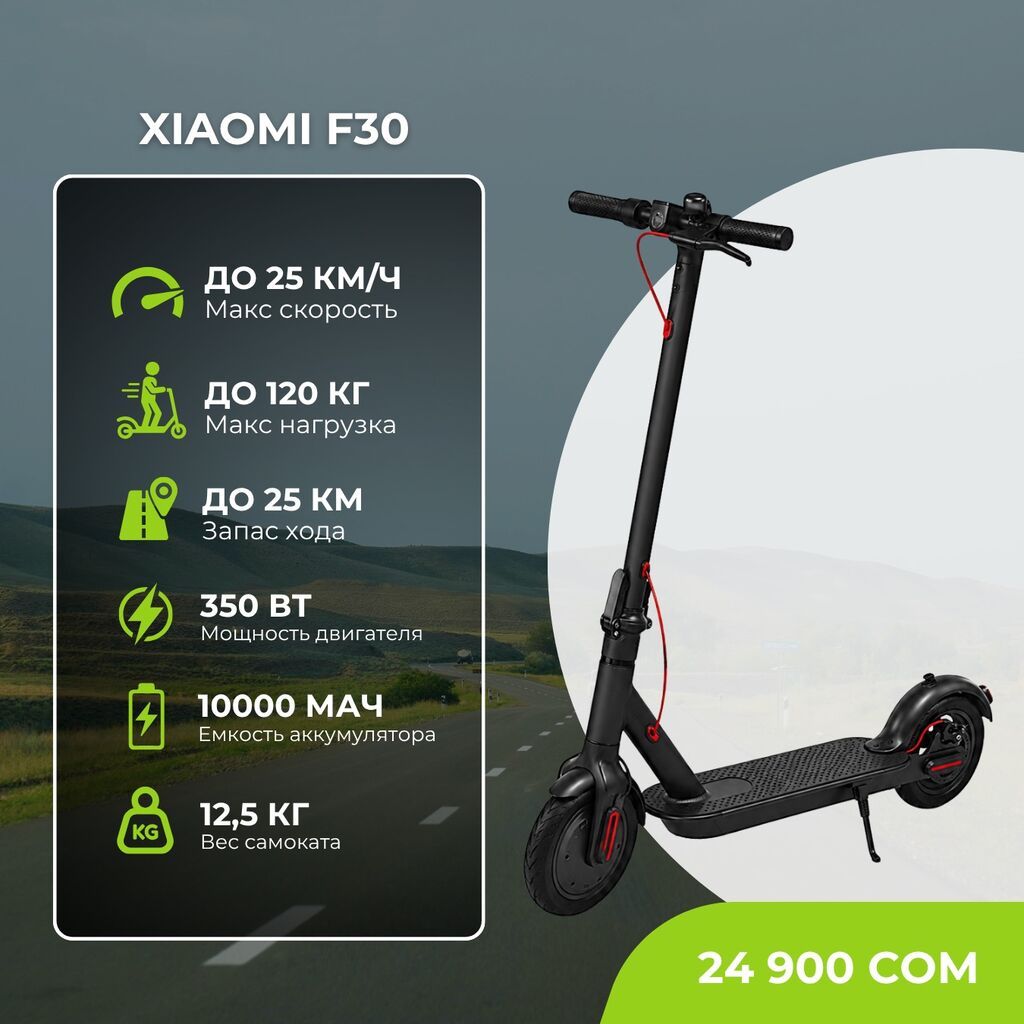 Электросамокат, Xiaomi, Новый, Самовывоз, Бесплатная доставка, Платная доставка: фото 1