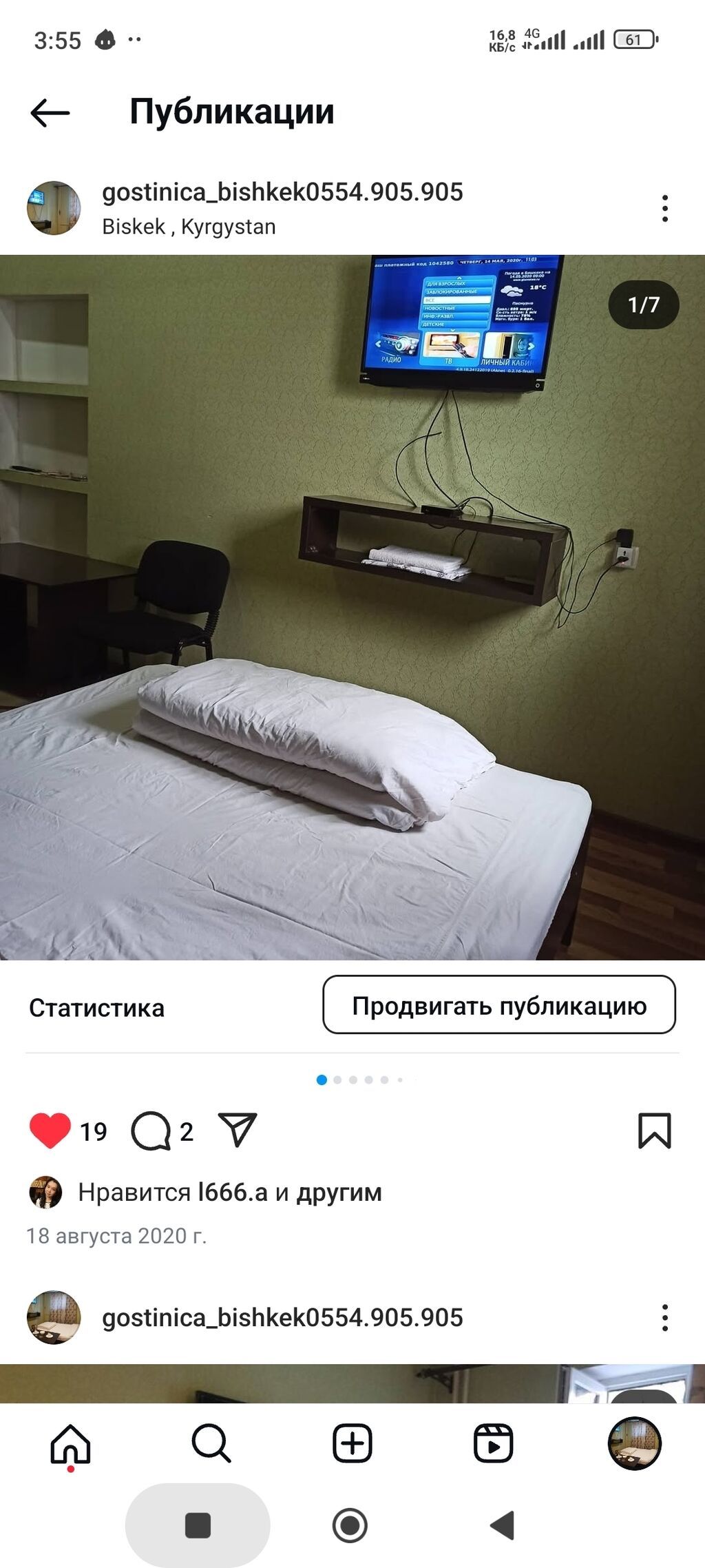 Гостиница. политех за к-р манас 1500ночь 500с.2часа,далее: фото 7