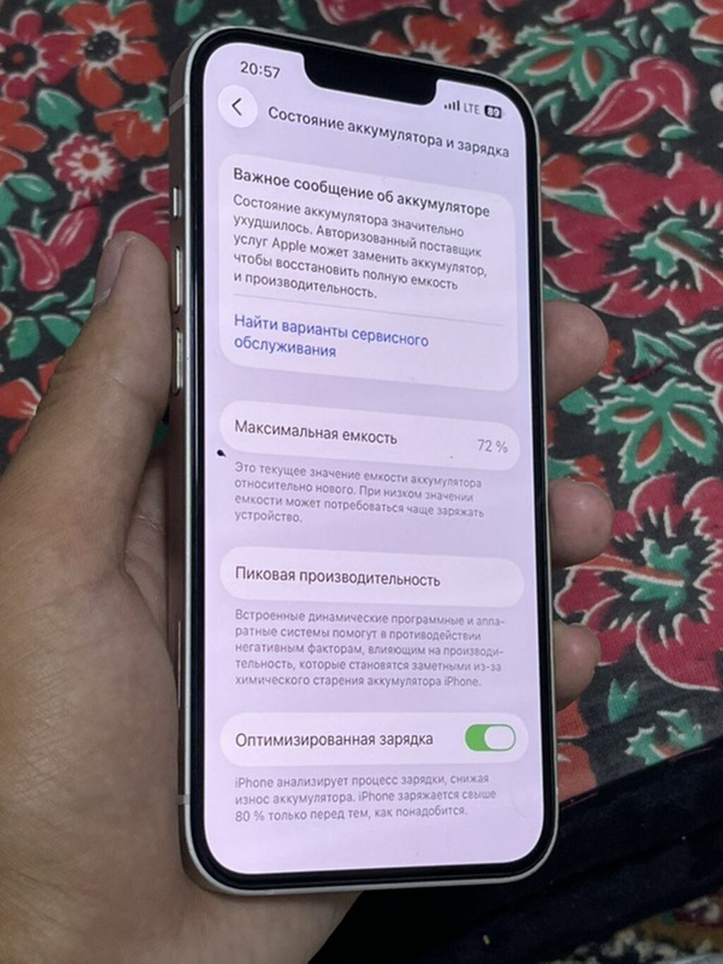 IPhone 13, белый цвет, две камеры. На экране видно: - Версия iOS: 16.5: фото 2