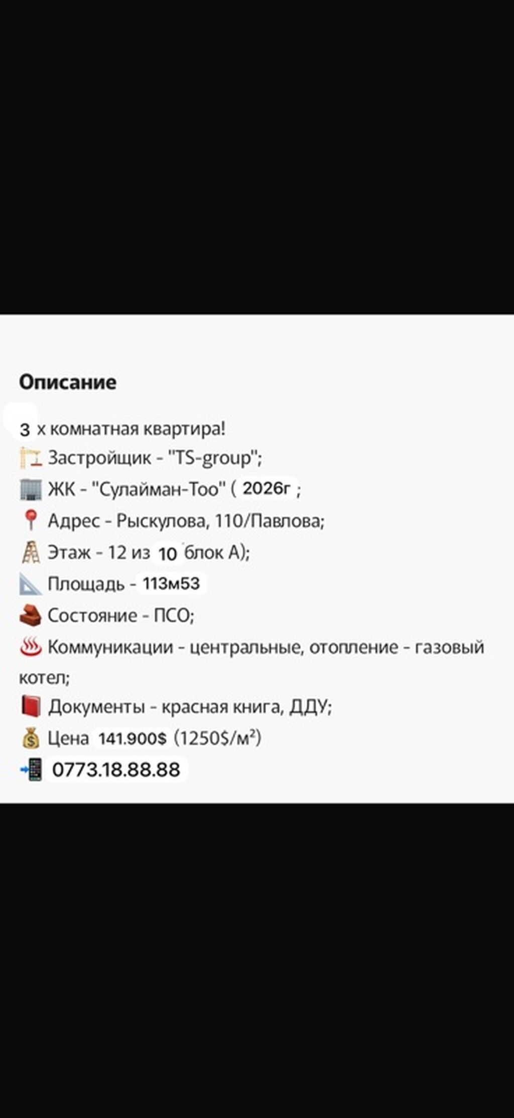 3 комнаты, 113 м², Шлагбаум Элитка, 12 этаж, ПСО (под самоотделку): фото 5