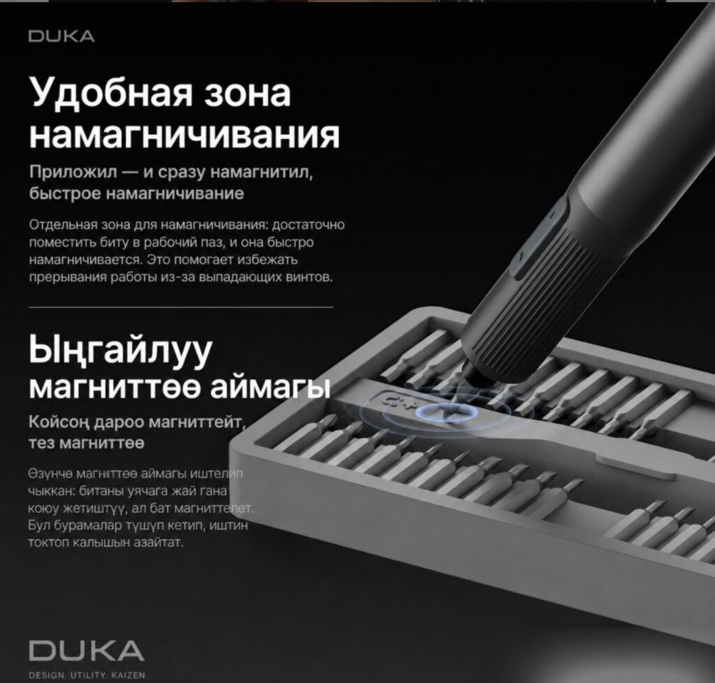 Электрическая отвертка Xiaomi Duka ATuMan E3 Купить в Бишкеке — набор — фото 3