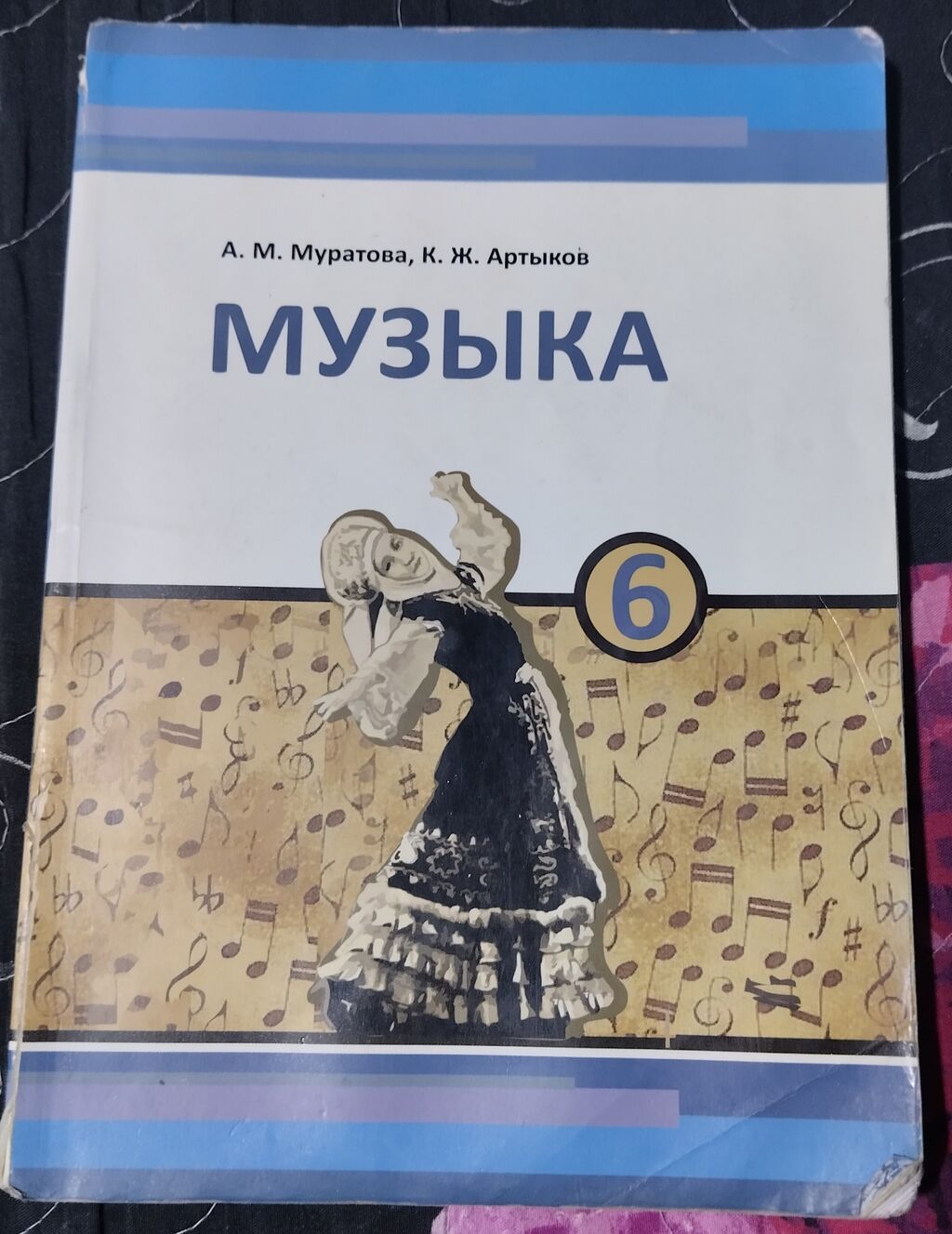 Набор учебников для 6 класса: фото 8