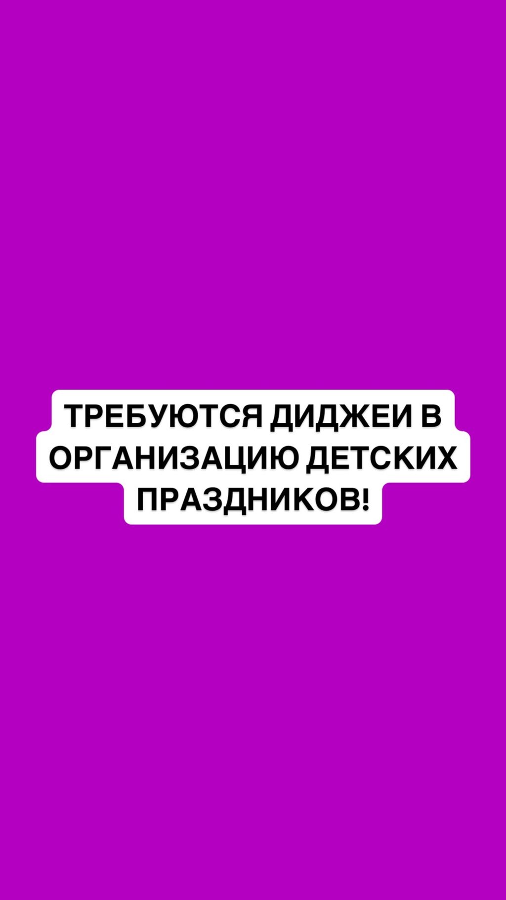 Требуются парни в возрасте 16-22 лет: 25000 KGS ᐈ Другие специальности |  Бишкек | 70727845 ➤ lalafo.kg