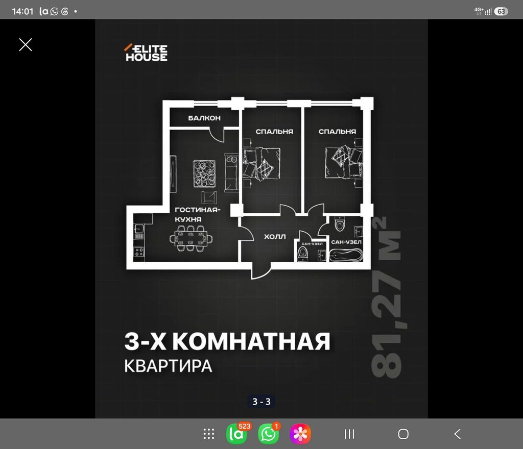 3 комнаты, 81 м², ул. Горького / Алматинка Элитка, 13 этаж, ПСО (под самоотделку): фото 2