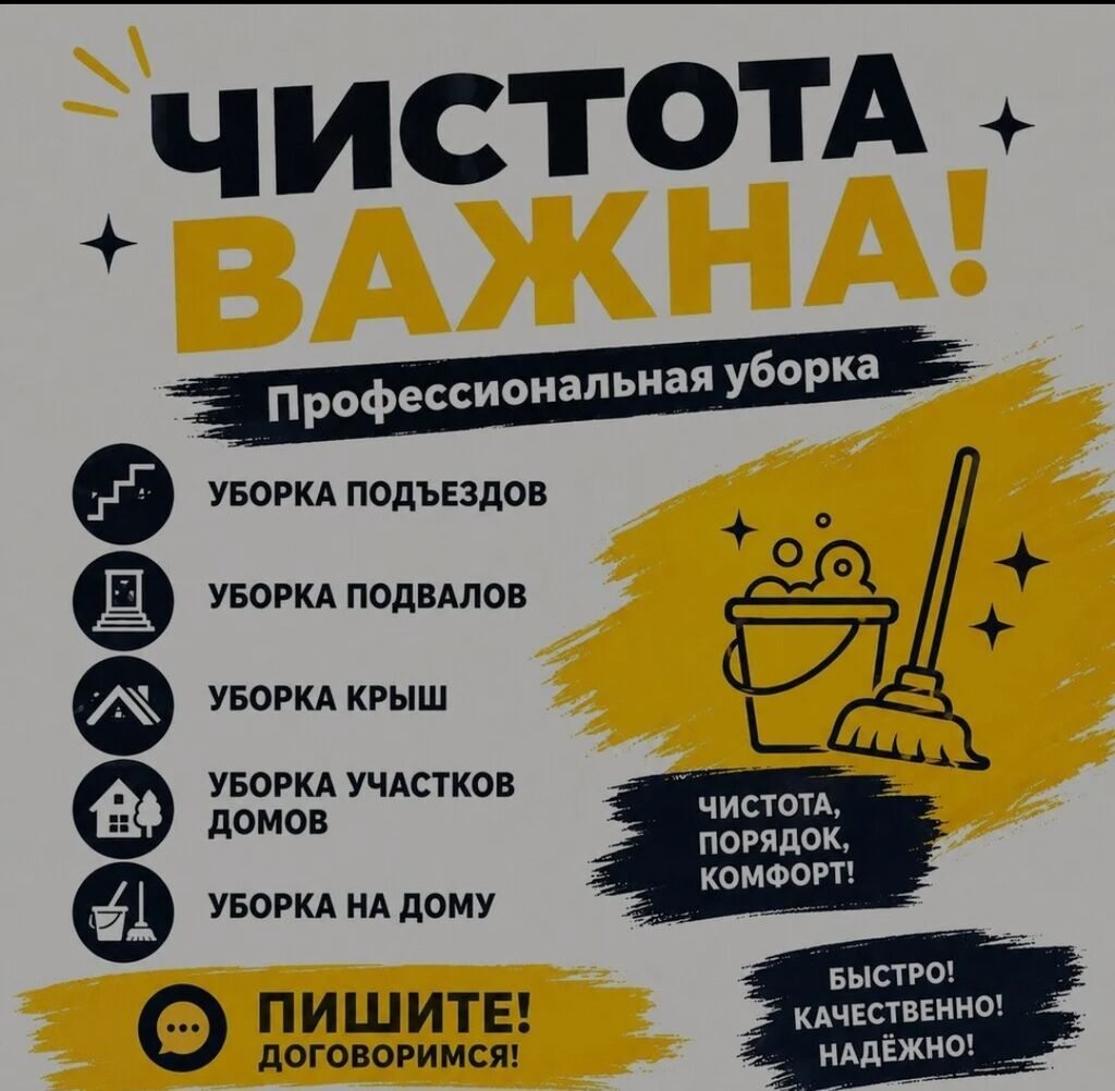 Уборка помещений, | Генеральная уборка, | Квартиры: фото 4