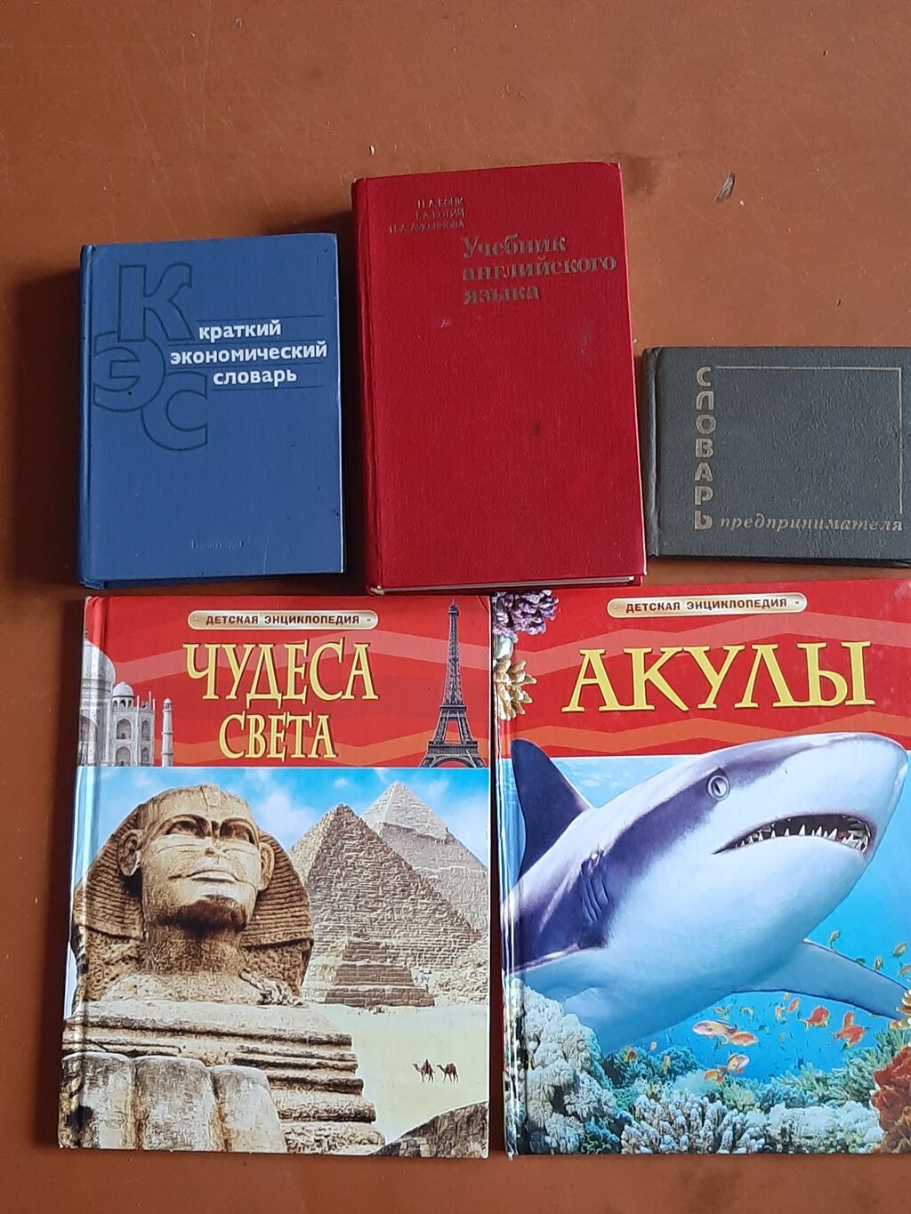 Детская энциклопедия и др книги, цена за все