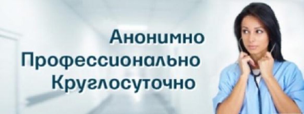 Предлагаем лечение. Вывод из запоя на дому Сызрань. Кодировка от алкоголя в Красноярске. Кодирование Нижневартовск. Вывод из запоя Москва клиника.