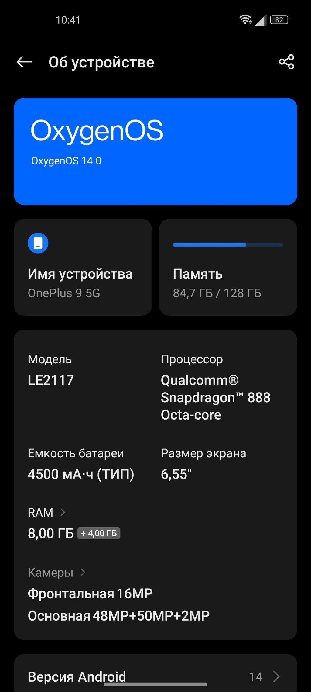 OnePlus 9, Б/у, 128 ГБ, цвет - Синий, 1 SIM: фото 4