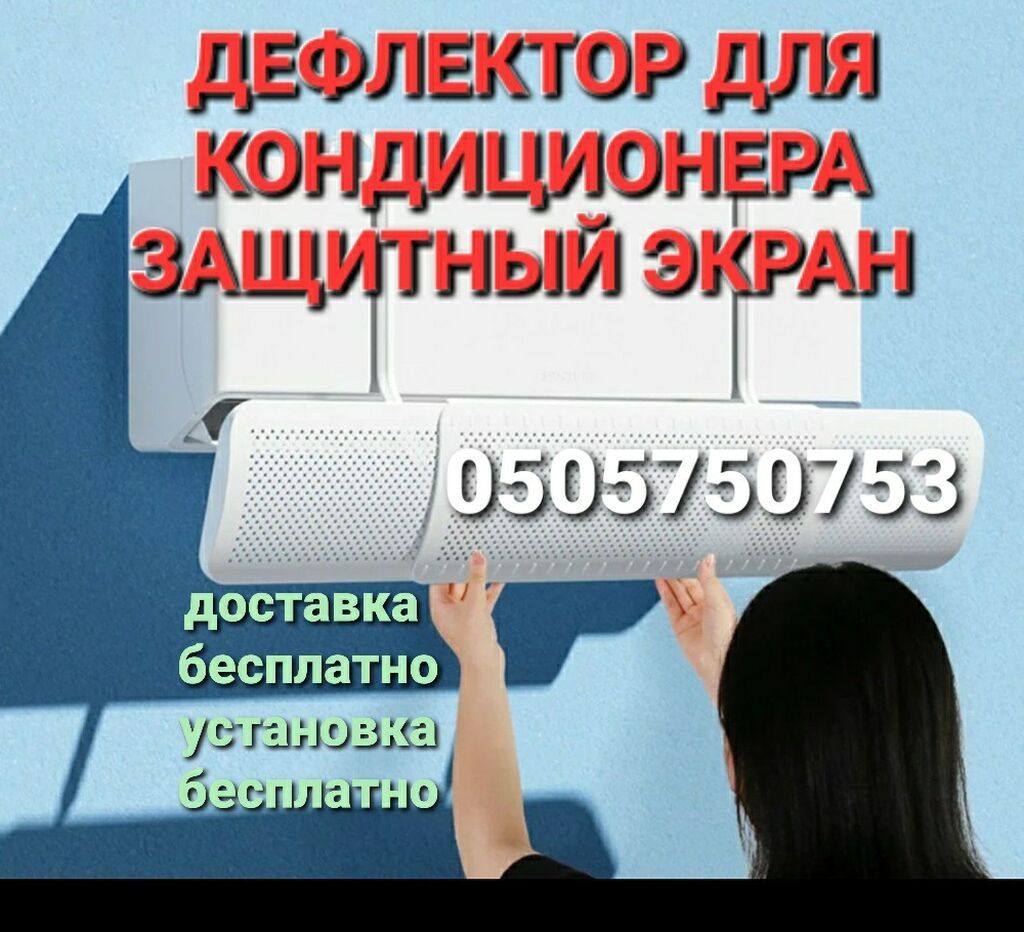 Доставка Бесплатно Установка Бесплатно Белый экран-отражатель для: фото 4