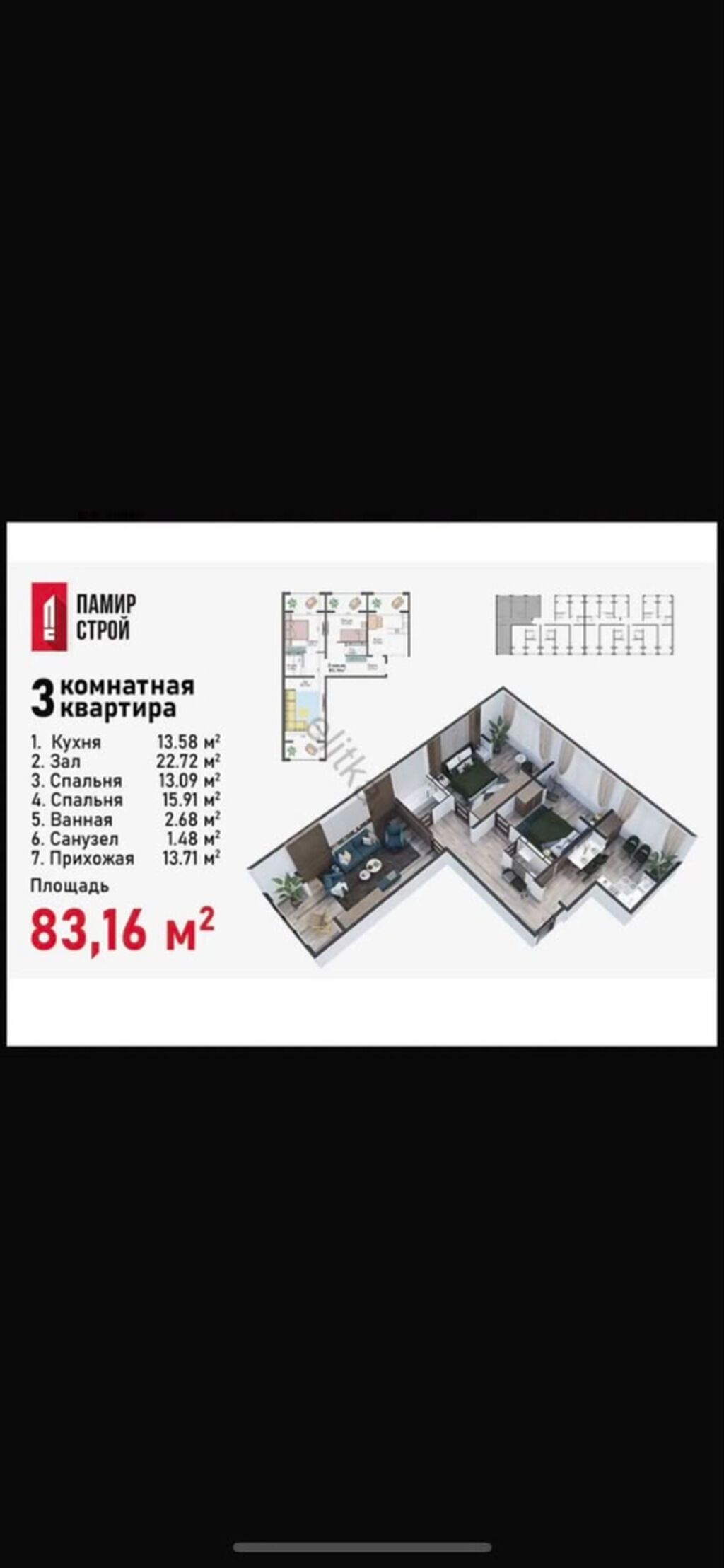 3 комнаты, 83 м², Технопарк 108 серия, 8 этаж, ПСО (под самоотделку): фото 2