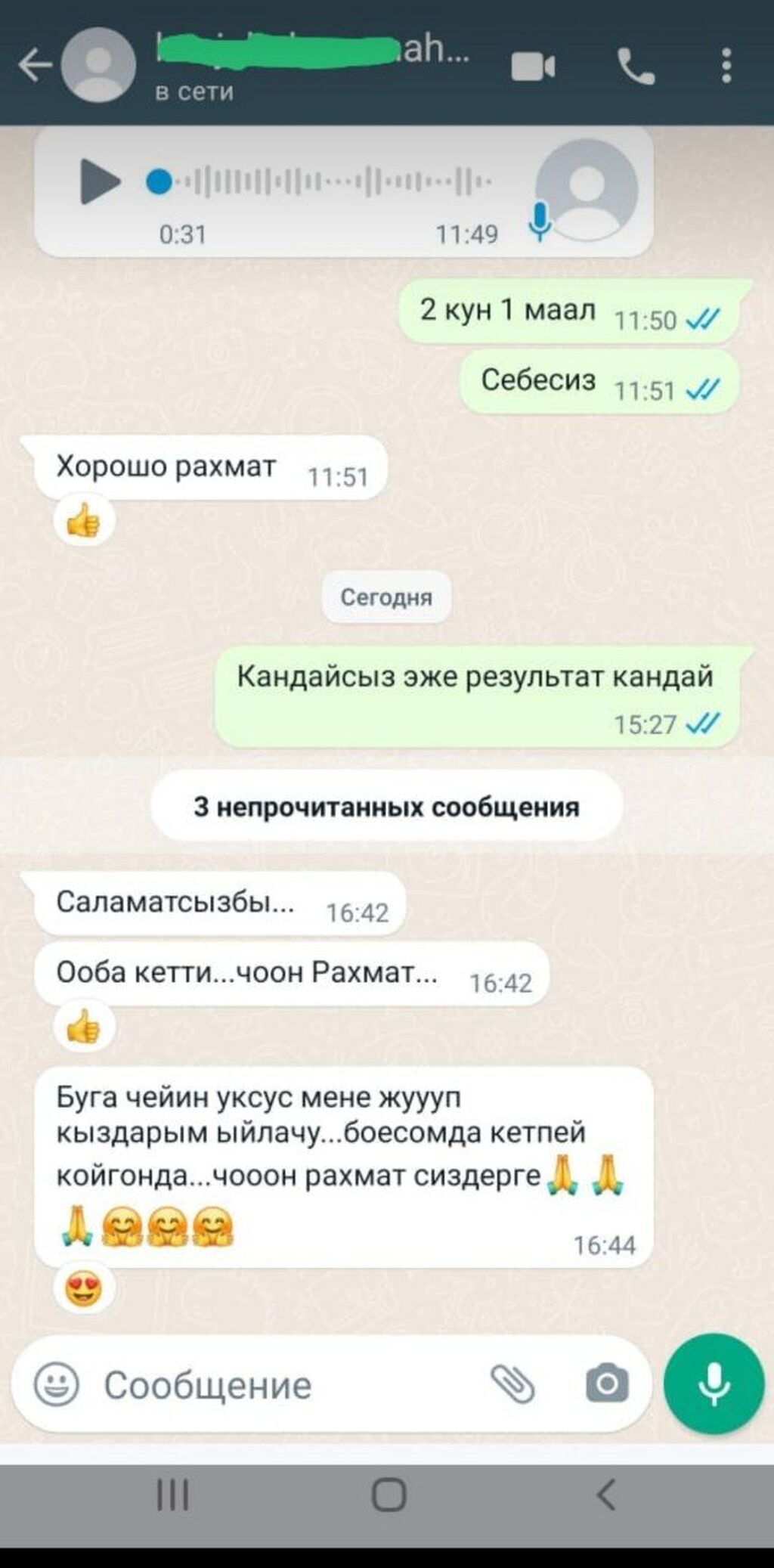 Бит Сиркеге каршы «Айша» Эн алгачкы жолу Кыргызстандын тарыхында — фото 8