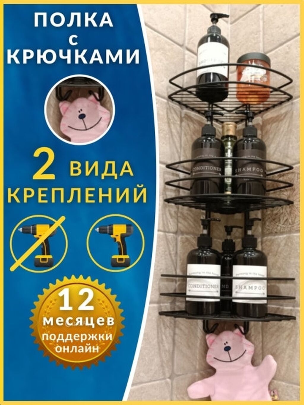 Угловая полка для ванны 3х полочные,2х полочные, угловые,прямые разных: фото 2