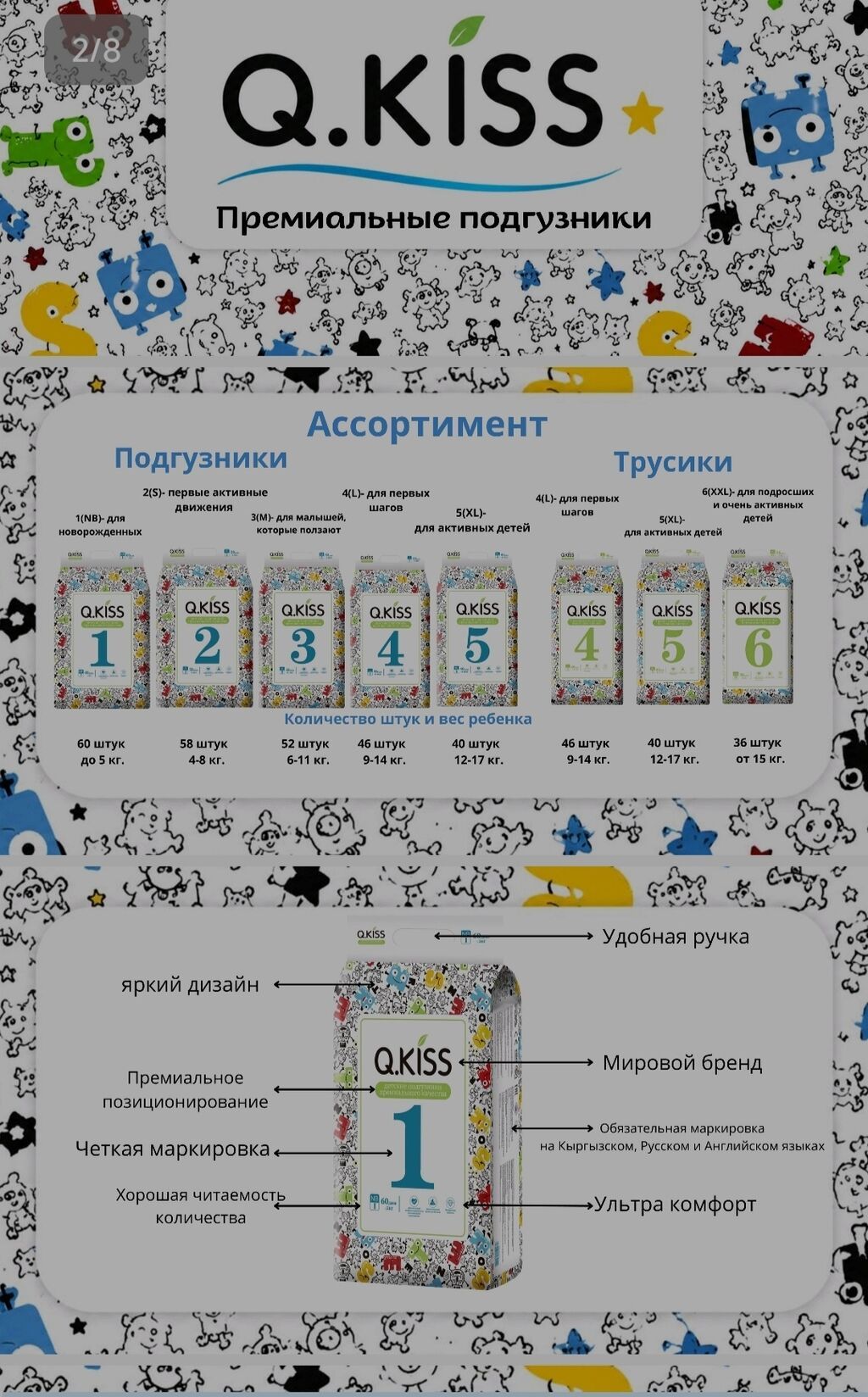 Подгузники Одноразовые: фото 2